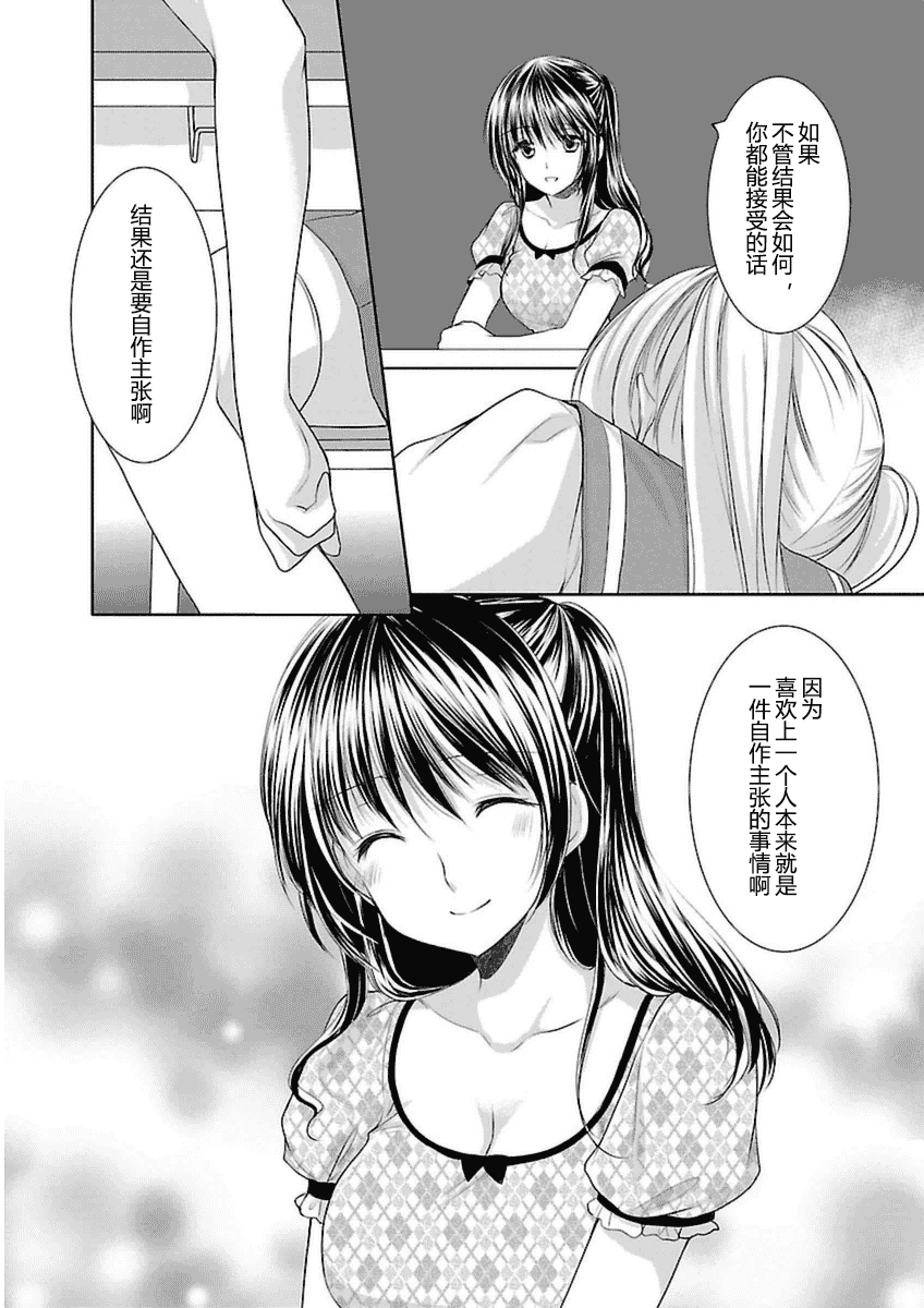 汉化版-[あずまゆき] SCHOOLMATE Kiss 第03巻 [CastlevaniaYB]_第1集