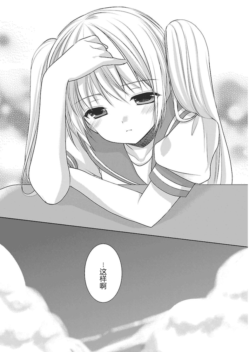 汉化版-[あずまゆき] SCHOOLMATE Kiss 第03巻 [CastlevaniaYB]_第1集