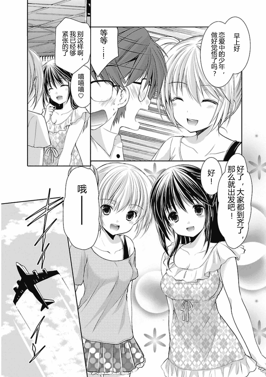 汉化版-[あずまゆき] SCHOOLMATE Kiss 第03巻 [CastlevaniaYB]_第1集