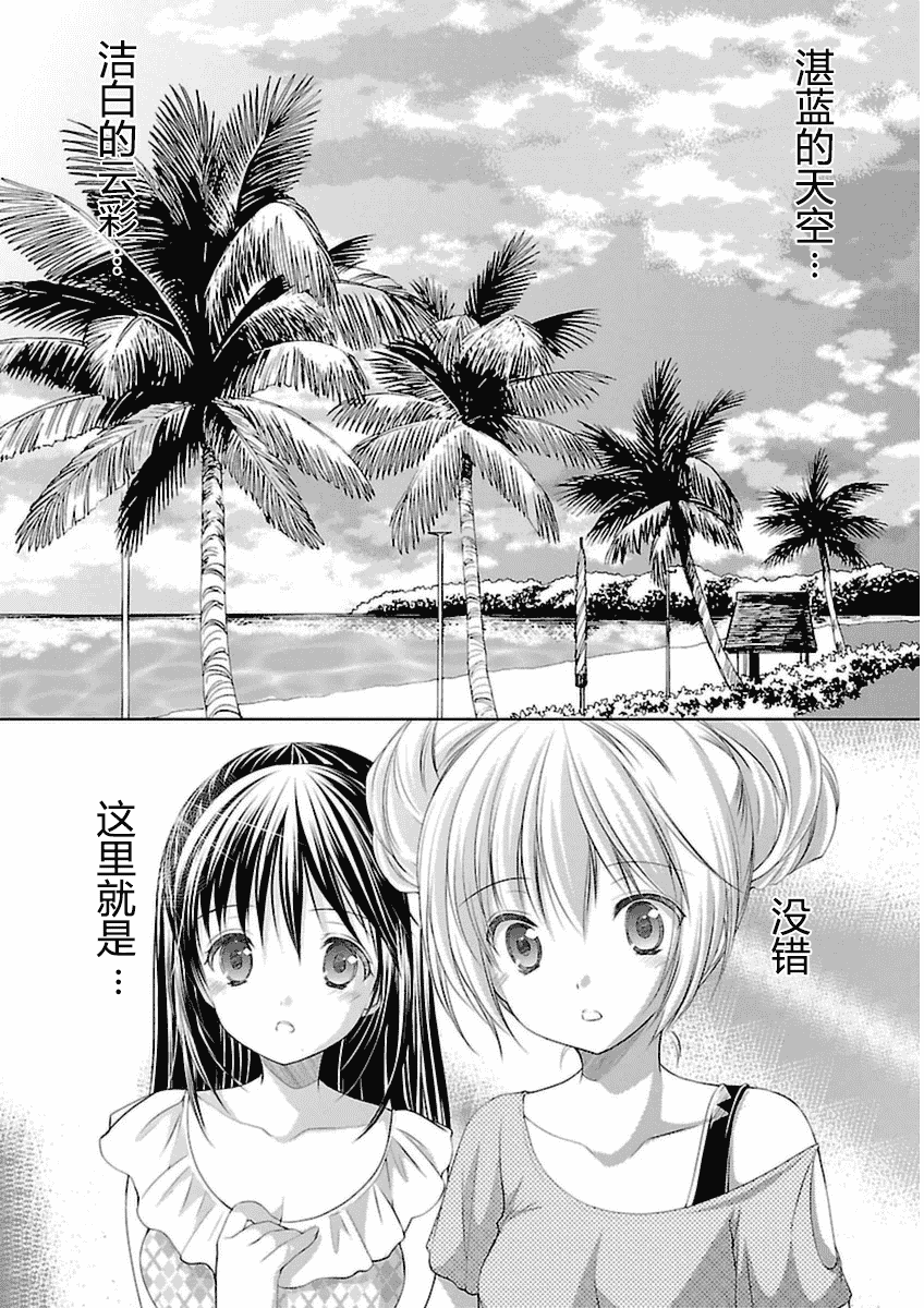 汉化版-[あずまゆき] SCHOOLMATE Kiss 第03巻 [CastlevaniaYB]_第2集