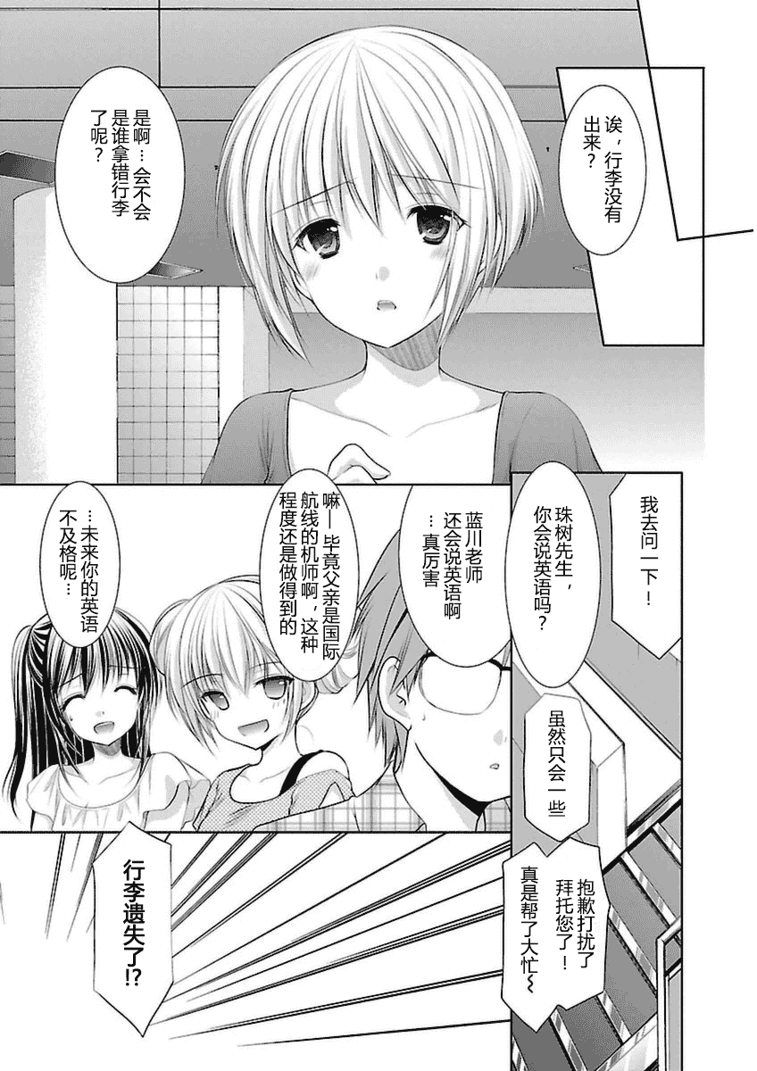 汉化版-[あずまゆき] SCHOOLMATE Kiss 第03巻 [CastlevaniaYB]_第2集