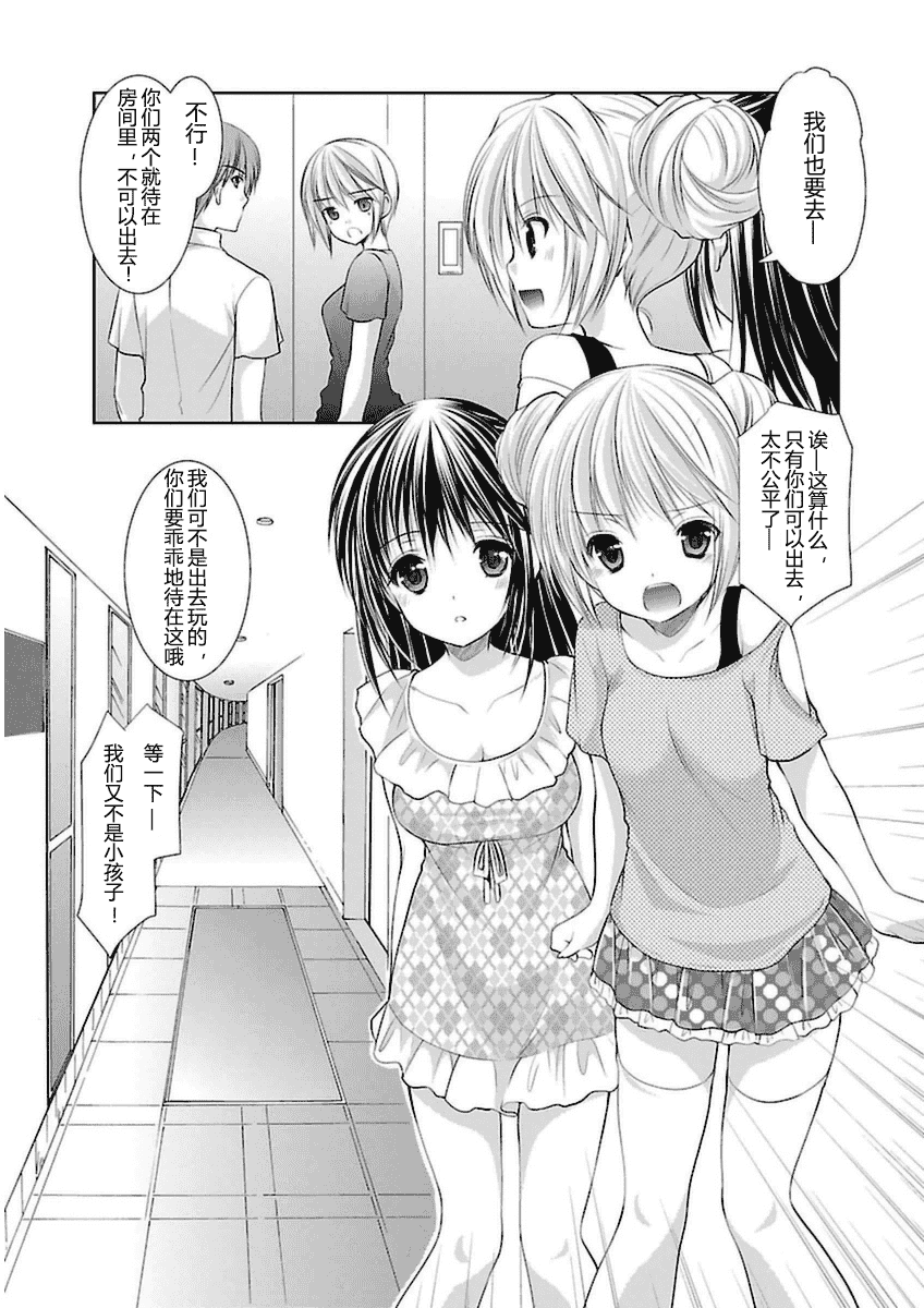 汉化版-[あずまゆき] SCHOOLMATE Kiss 第03巻 [CastlevaniaYB]_第2集