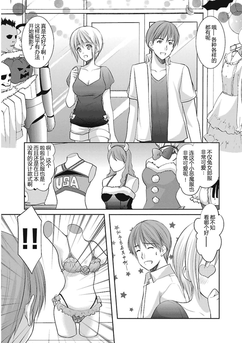 汉化版-[あずまゆき] SCHOOLMATE Kiss 第03巻 [CastlevaniaYB]_第2集