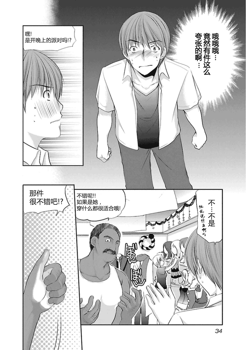 汉化版-[あずまゆき] SCHOOLMATE Kiss 第03巻 [CastlevaniaYB]_第2集