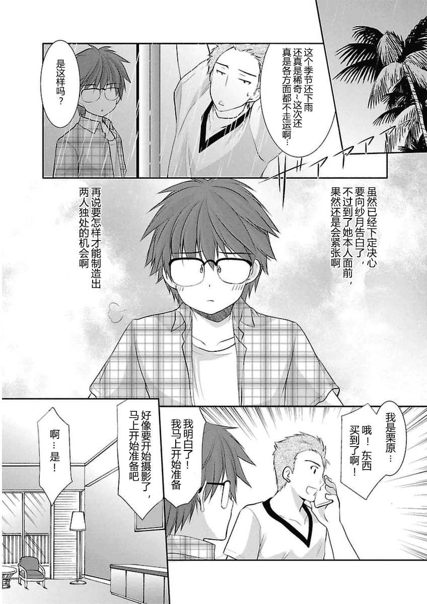 汉化版-[あずまゆき] SCHOOLMATE Kiss 第03巻 [CastlevaniaYB]_第2集