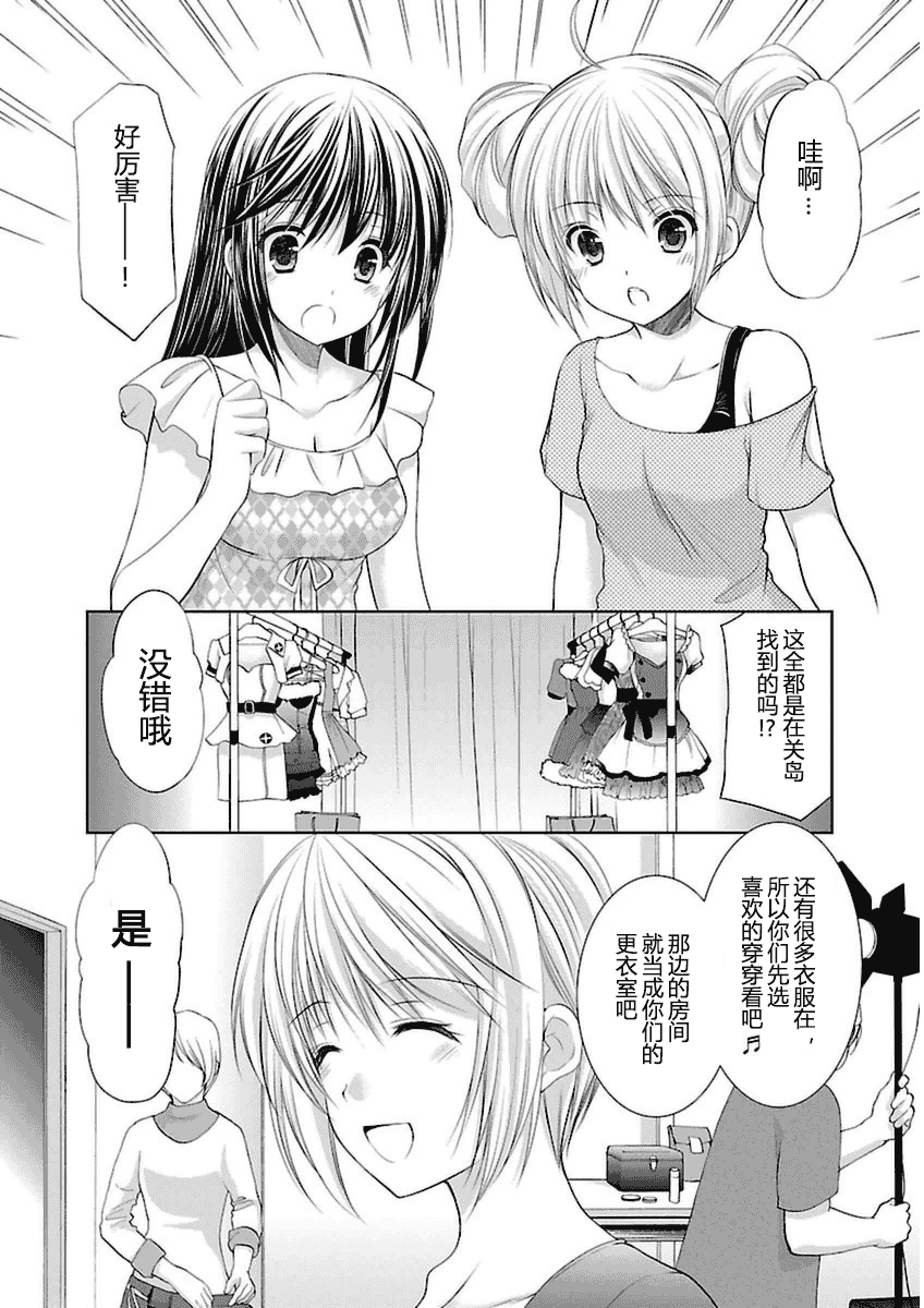 汉化版-[あずまゆき] SCHOOLMATE Kiss 第03巻 [CastlevaniaYB]_第2集