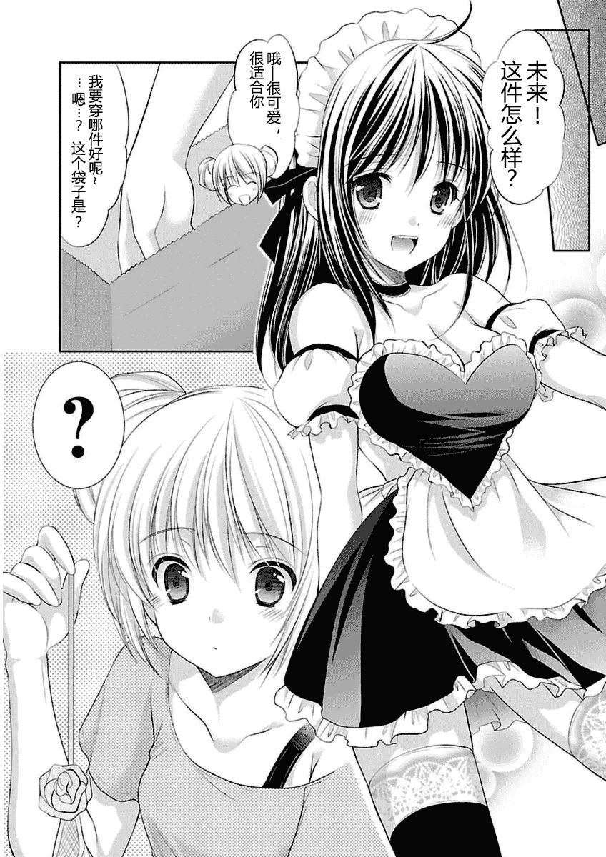 汉化版-[あずまゆき] SCHOOLMATE Kiss 第03巻 [CastlevaniaYB]_第2集