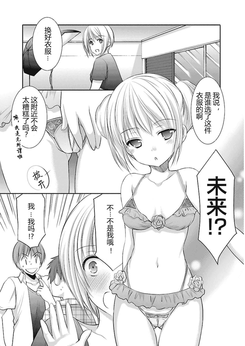 汉化版-[あずまゆき] SCHOOLMATE Kiss 第03巻 [CastlevaniaYB]_第2集