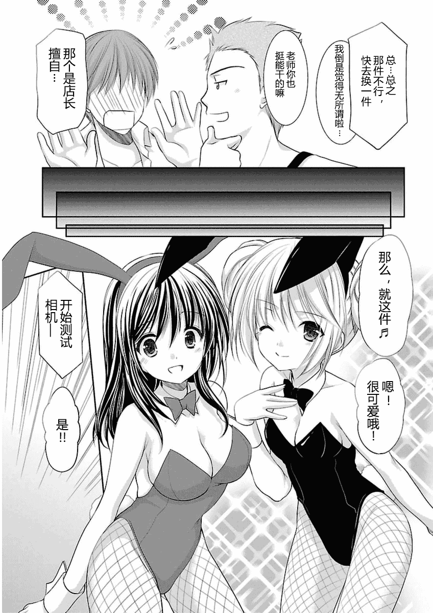 汉化版-[あずまゆき] SCHOOLMATE Kiss 第03巻 [CastlevaniaYB]_第2集