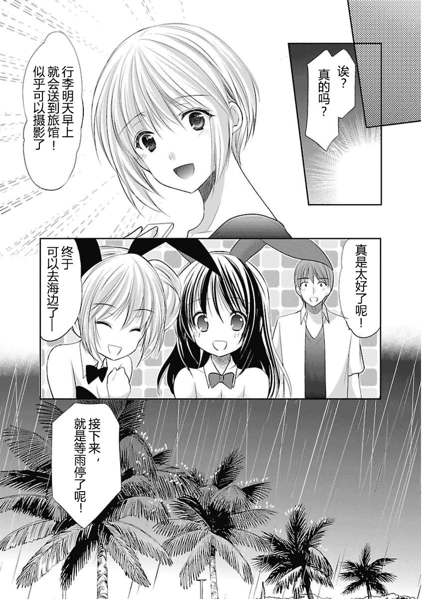 汉化版-[あずまゆき] SCHOOLMATE Kiss 第03巻 [CastlevaniaYB]_第2集