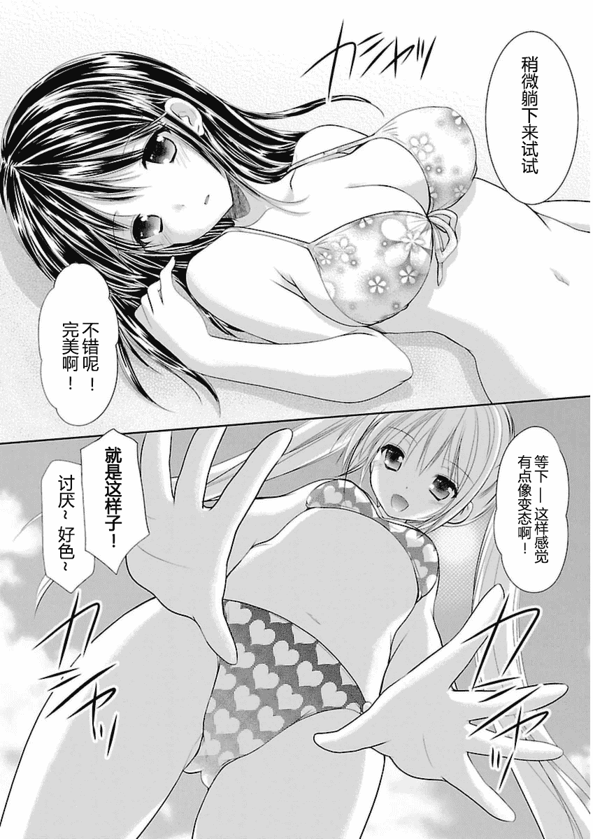 汉化版-[あずまゆき] SCHOOLMATE Kiss 第03巻 [CastlevaniaYB]_第2集
