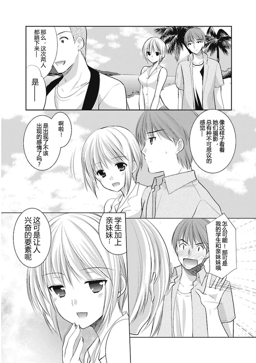 汉化版-[あずまゆき] SCHOOLMATE Kiss 第03巻 [CastlevaniaYB]_第2集