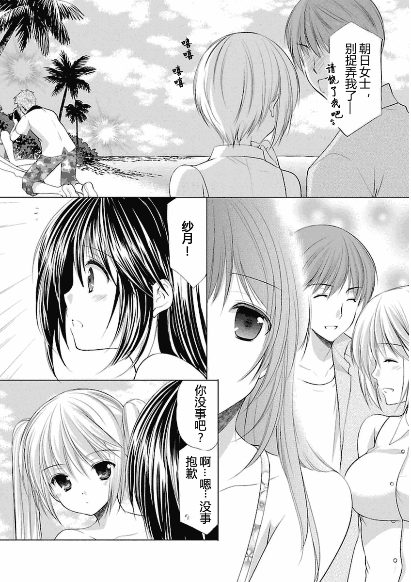 汉化版-[あずまゆき] SCHOOLMATE Kiss 第03巻 [CastlevaniaYB]_第2集