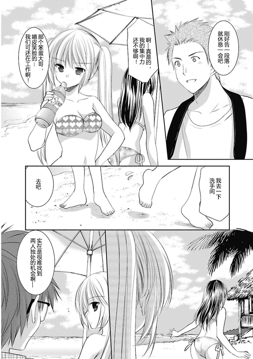 汉化版-[あずまゆき] SCHOOLMATE Kiss 第03巻 [CastlevaniaYB]_第2集