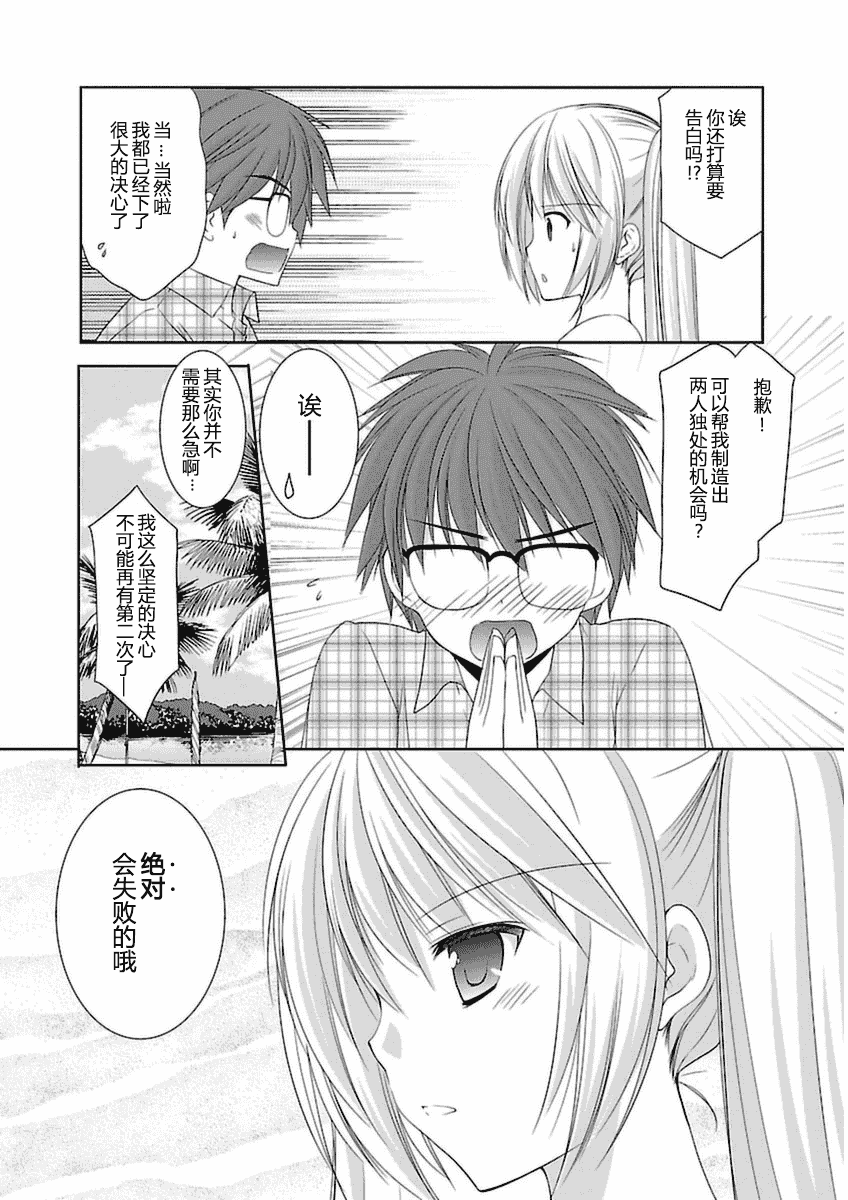汉化版-[あずまゆき] SCHOOLMATE Kiss 第03巻 [CastlevaniaYB]_第2集