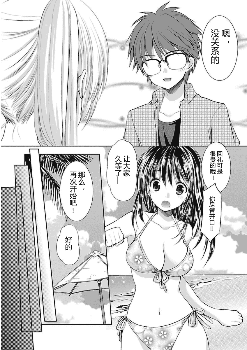 汉化版-[あずまゆき] SCHOOLMATE Kiss 第03巻 [CastlevaniaYB]_第2集