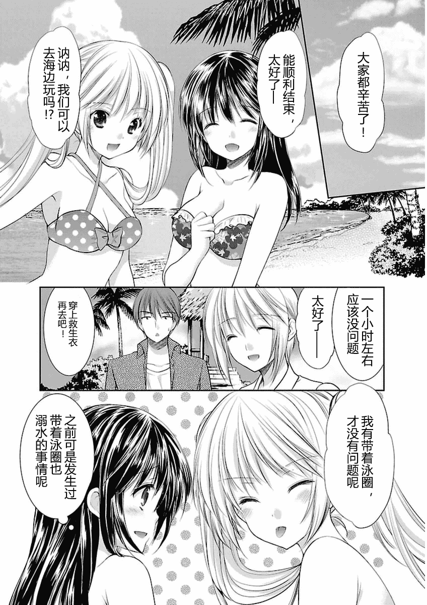 汉化版-[あずまゆき] SCHOOLMATE Kiss 第03巻 [CastlevaniaYB]_第3集