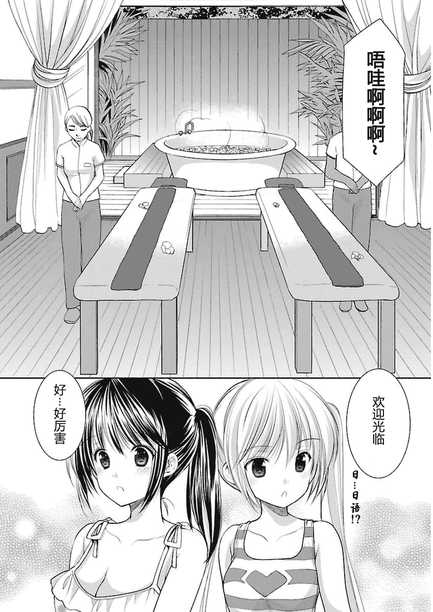 汉化版-[あずまゆき] SCHOOLMATE Kiss 第03巻 [CastlevaniaYB]_第3集