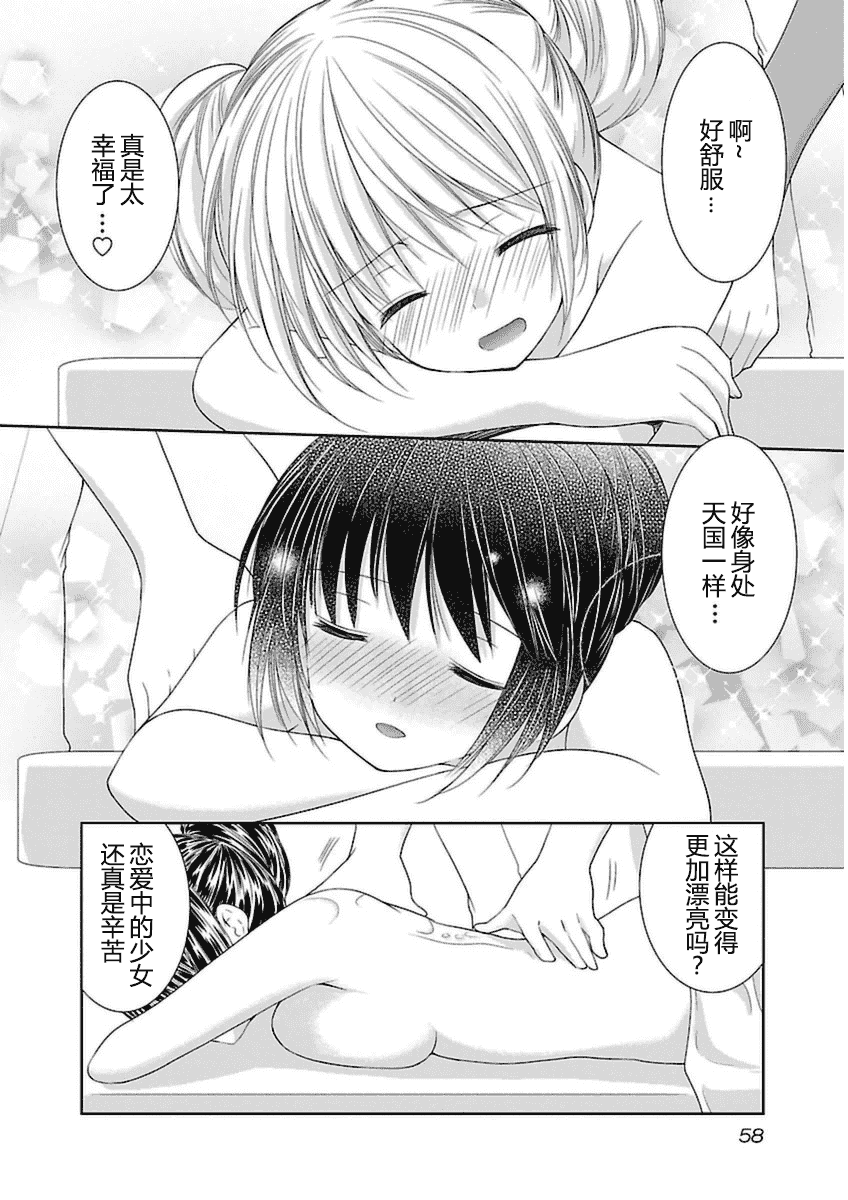 汉化版-[あずまゆき] SCHOOLMATE Kiss 第03巻 [CastlevaniaYB]_第3集