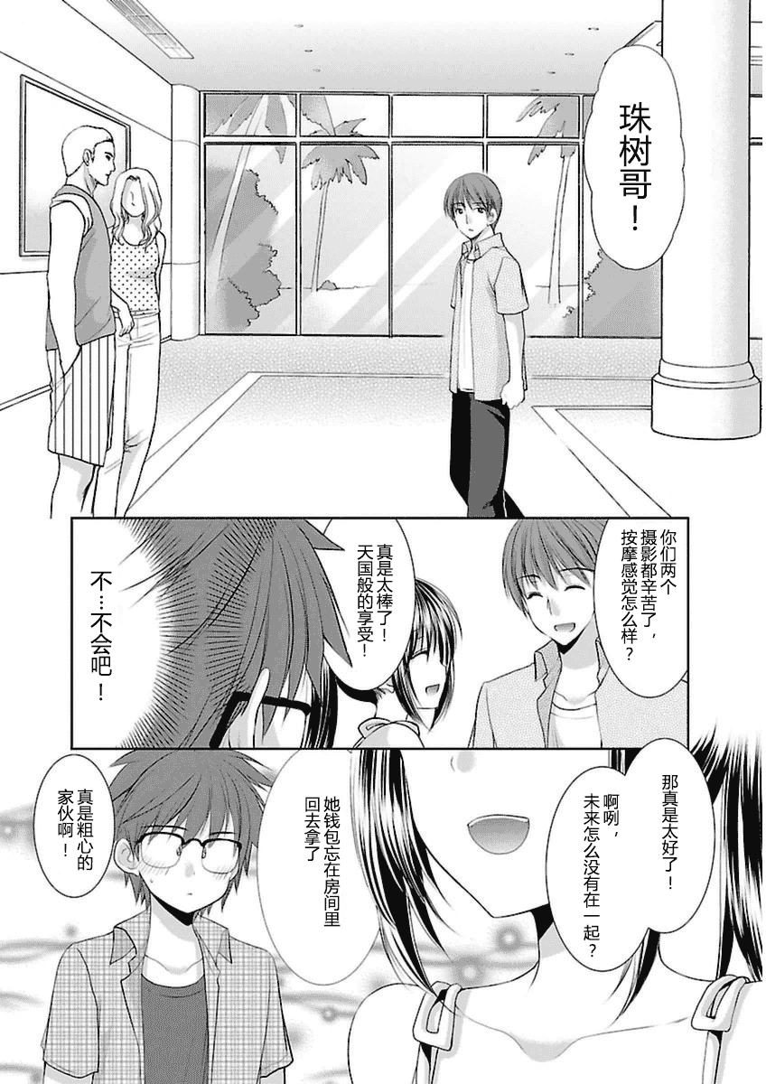 汉化版-[あずまゆき] SCHOOLMATE Kiss 第03巻 [CastlevaniaYB]_第3集