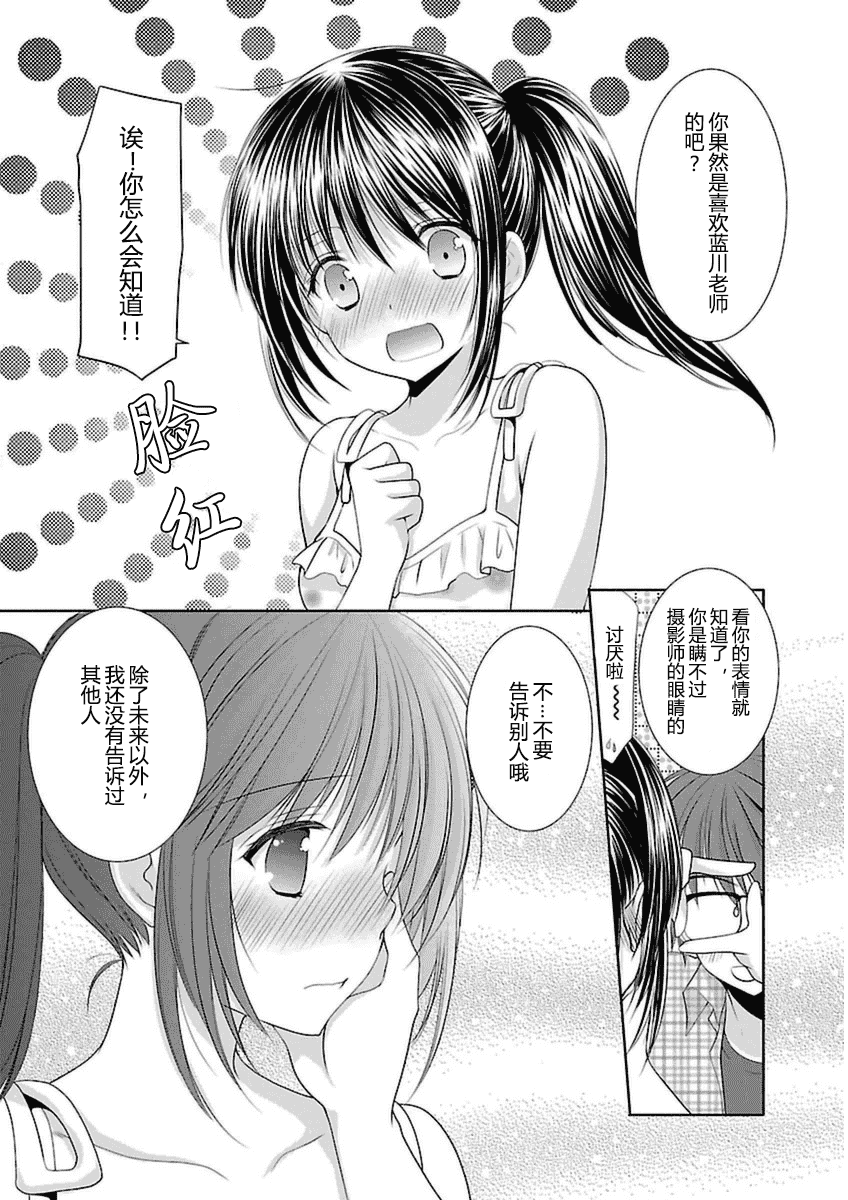 汉化版-[あずまゆき] SCHOOLMATE Kiss 第03巻 [CastlevaniaYB]_第3集