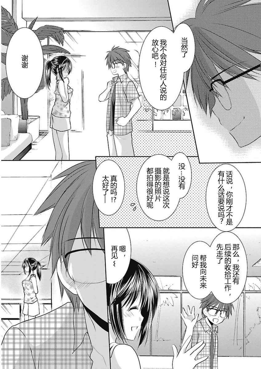 汉化版-[あずまゆき] SCHOOLMATE Kiss 第03巻 [CastlevaniaYB]_第3集