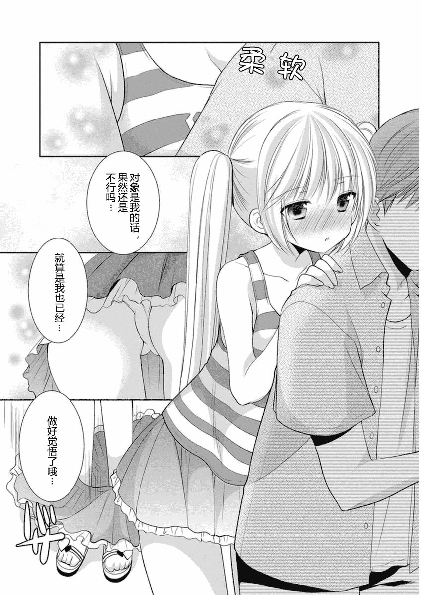 汉化版-[あずまゆき] SCHOOLMATE Kiss 第03巻 [CastlevaniaYB]_第3集