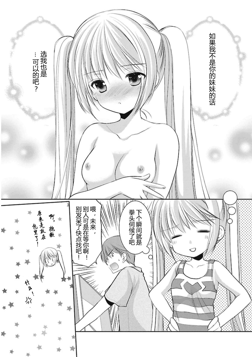 汉化版-[あずまゆき] SCHOOLMATE Kiss 第03巻 [CastlevaniaYB]_第3集