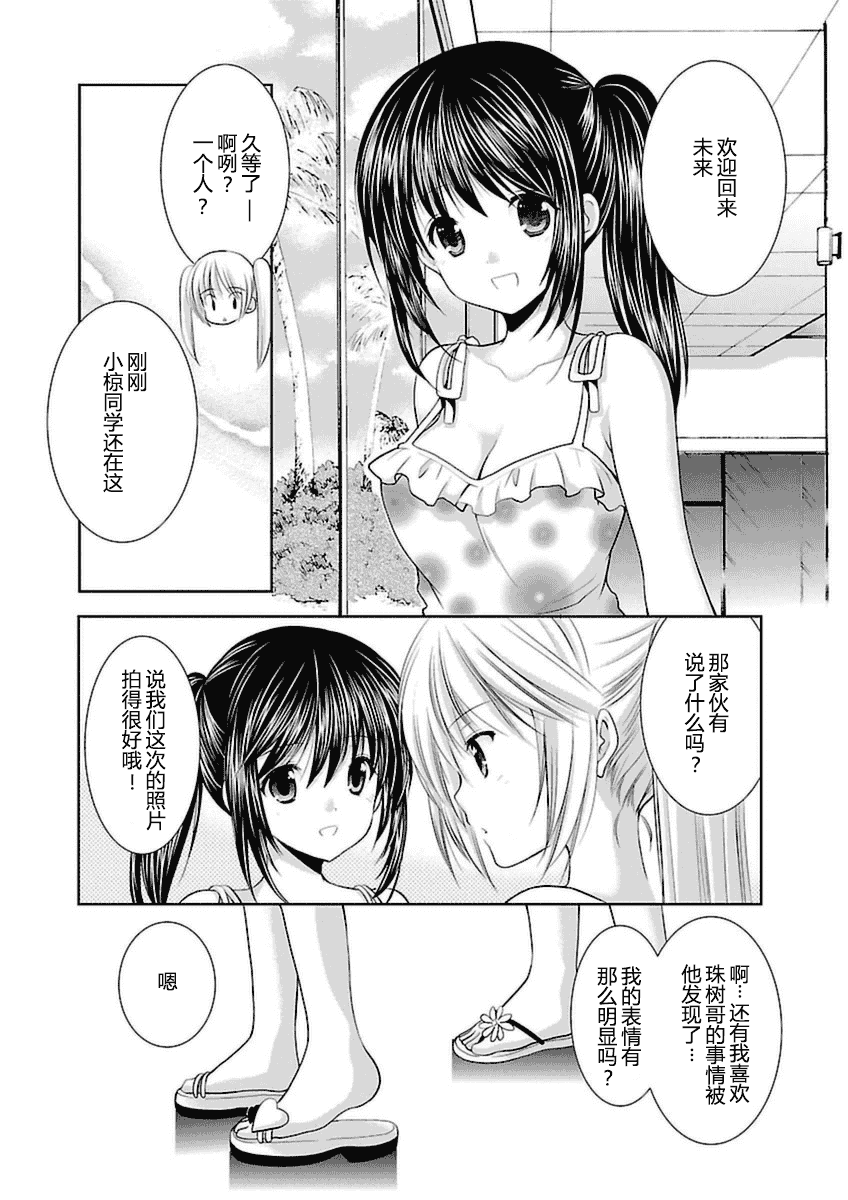 汉化版-[あずまゆき] SCHOOLMATE Kiss 第03巻 [CastlevaniaYB]_第3集