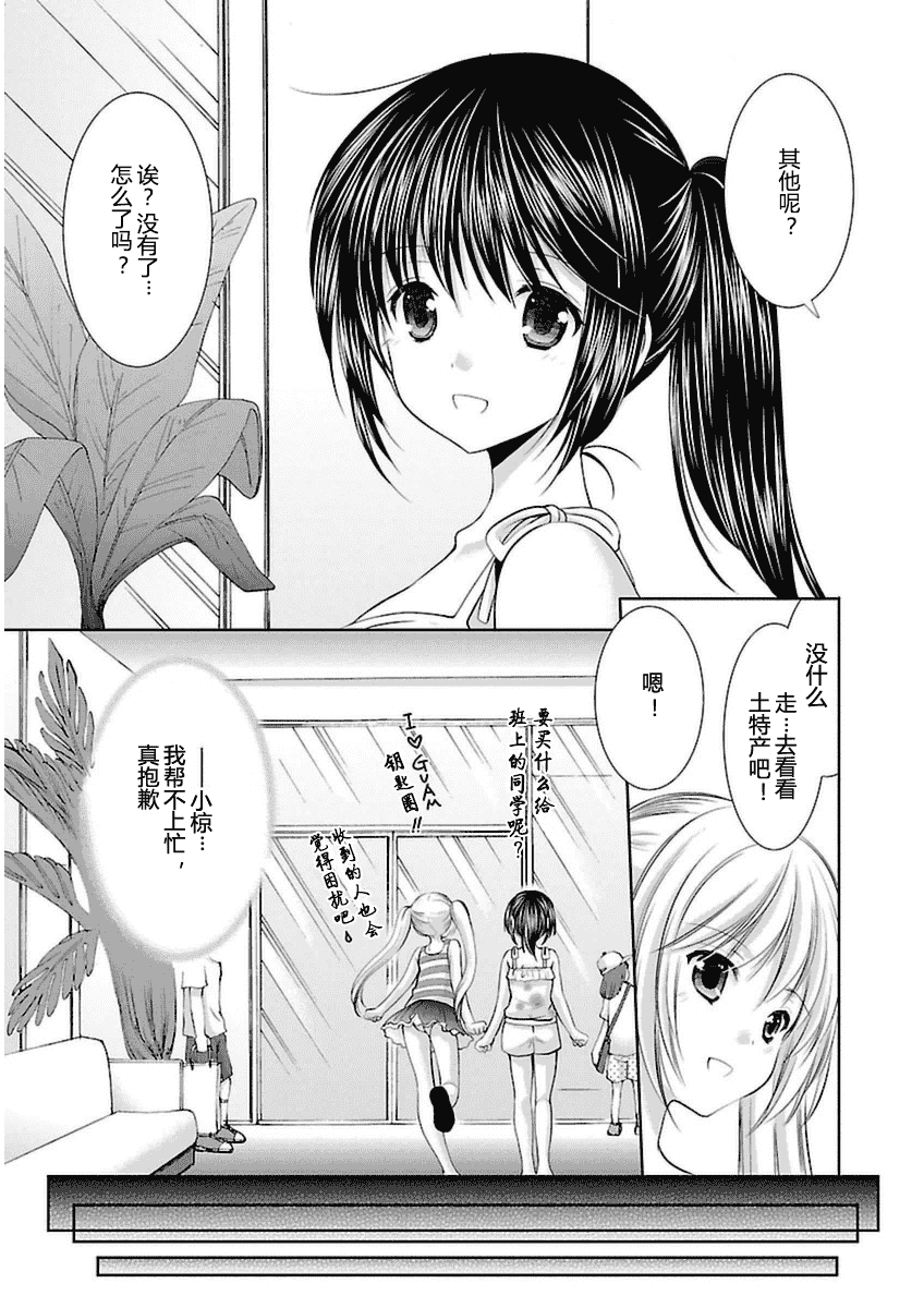 汉化版-[あずまゆき] SCHOOLMATE Kiss 第03巻 [CastlevaniaYB]_第3集