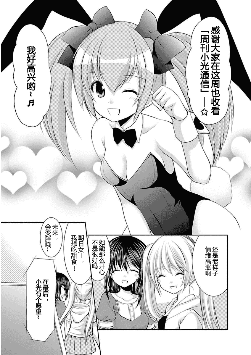汉化版-[あずまゆき] SCHOOLMATE Kiss 第03巻 [CastlevaniaYB]_第4集