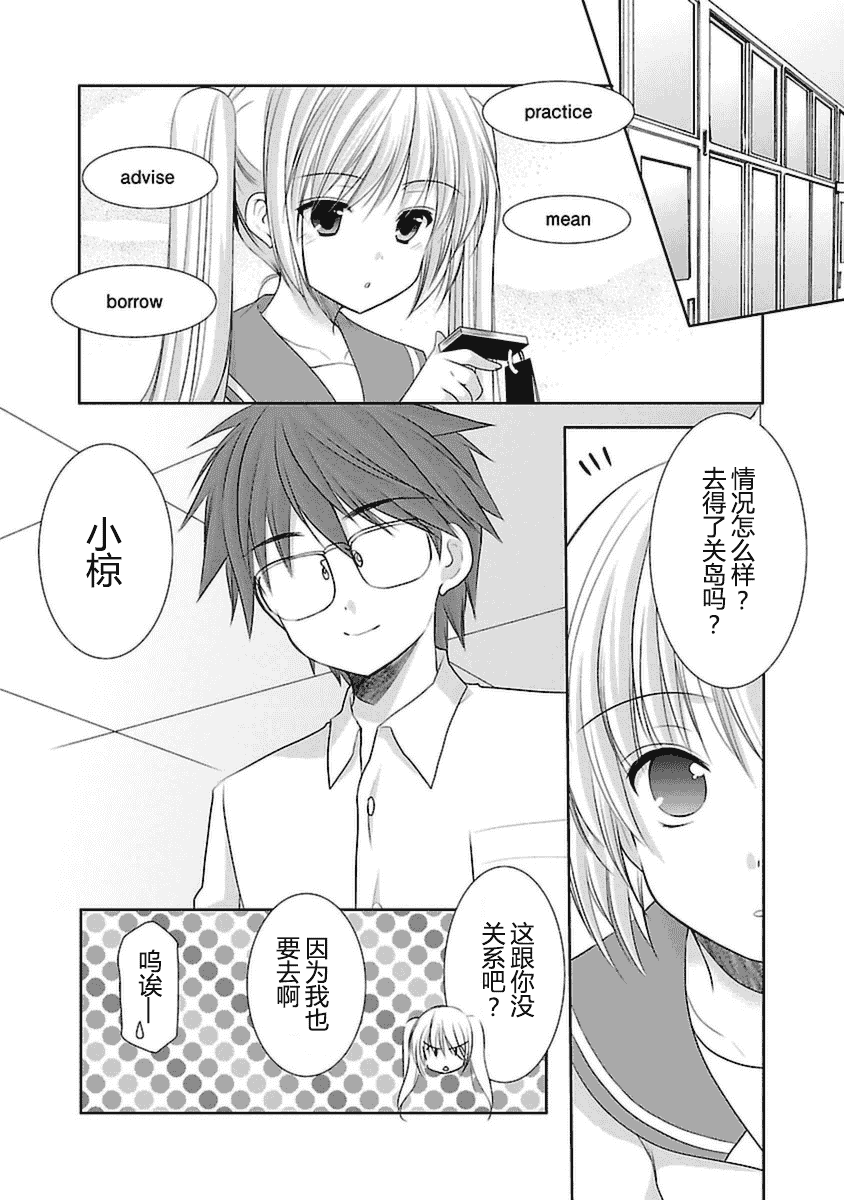 汉化版-[あずまゆき] SCHOOLMATE Kiss 第03巻 [CastlevaniaYB]_第1集