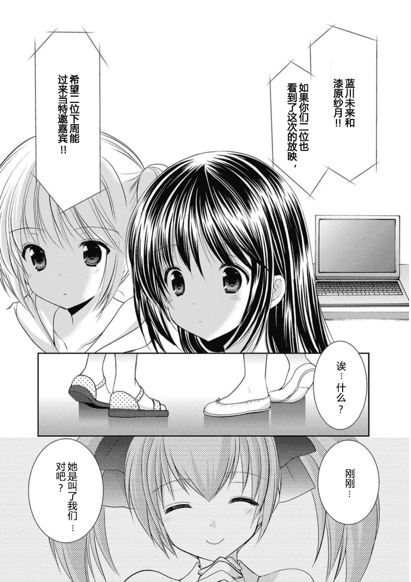汉化版-[あずまゆき] SCHOOLMATE Kiss 第03巻 [CastlevaniaYB]_第4集