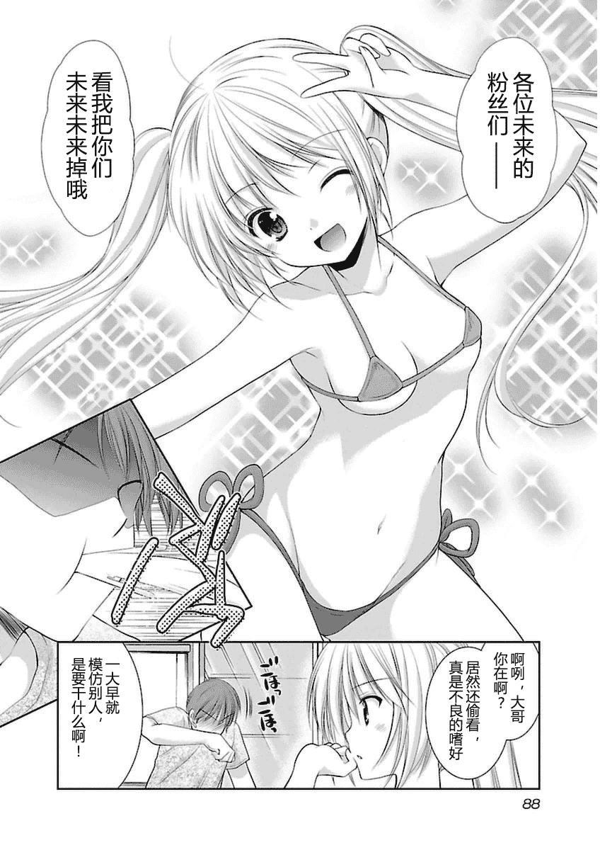 汉化版-[あずまゆき] SCHOOLMATE Kiss 第03巻 [CastlevaniaYB]_第4集