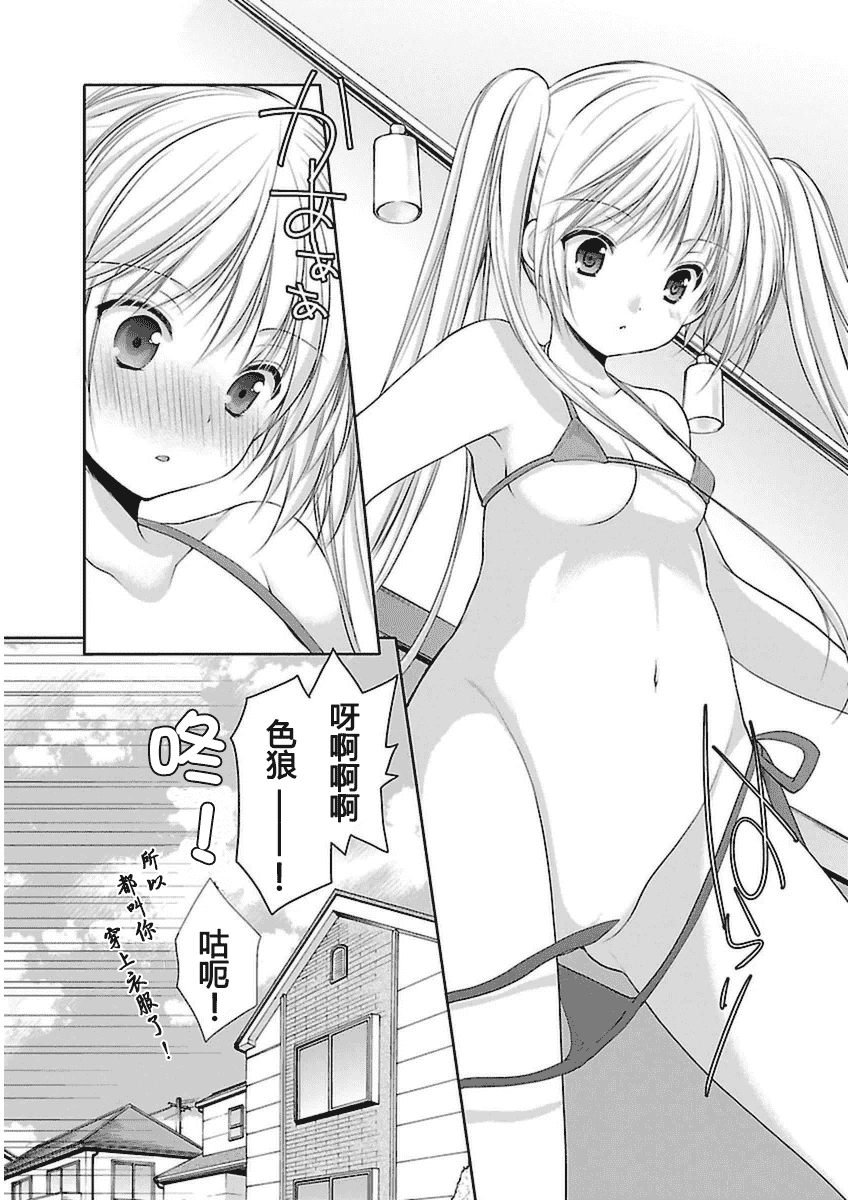 汉化版-[あずまゆき] SCHOOLMATE Kiss 第03巻 [CastlevaniaYB]_第4集