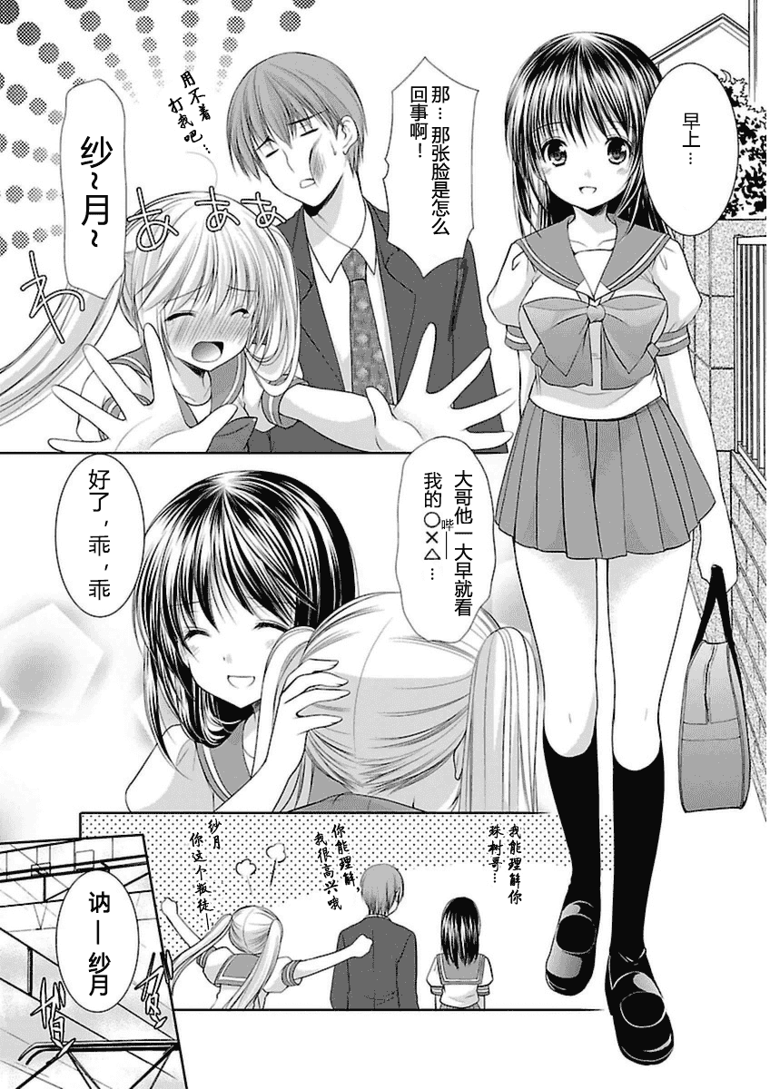 汉化版-[あずまゆき] SCHOOLMATE Kiss 第03巻 [CastlevaniaYB]_第4集