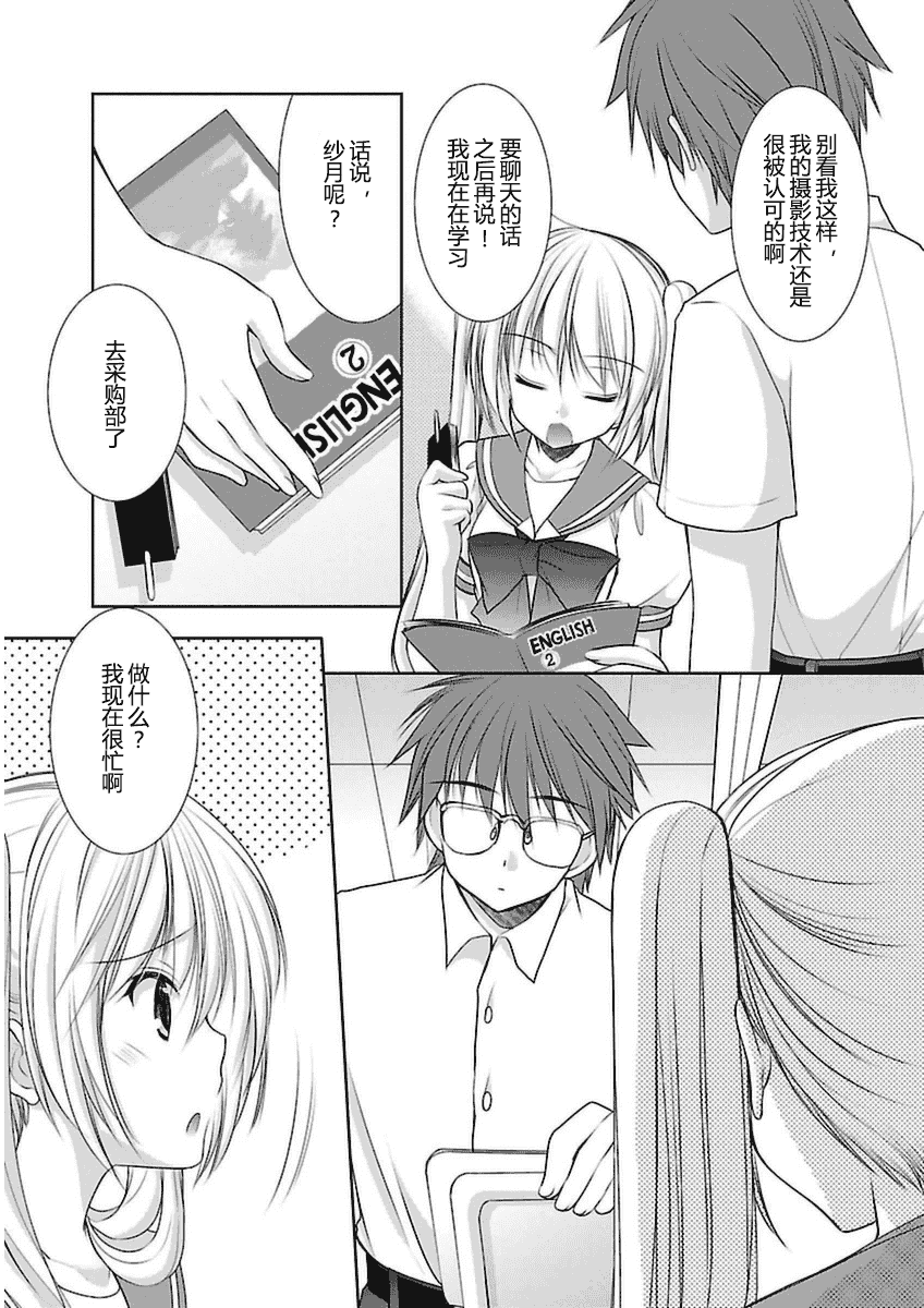 汉化版-[あずまゆき] SCHOOLMATE Kiss 第03巻 [CastlevaniaYB]_第1集