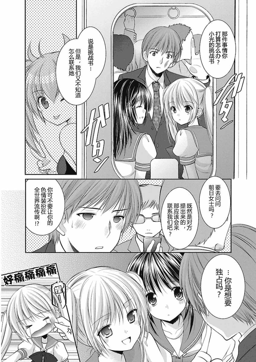汉化版-[あずまゆき] SCHOOLMATE Kiss 第03巻 [CastlevaniaYB]_第4集
