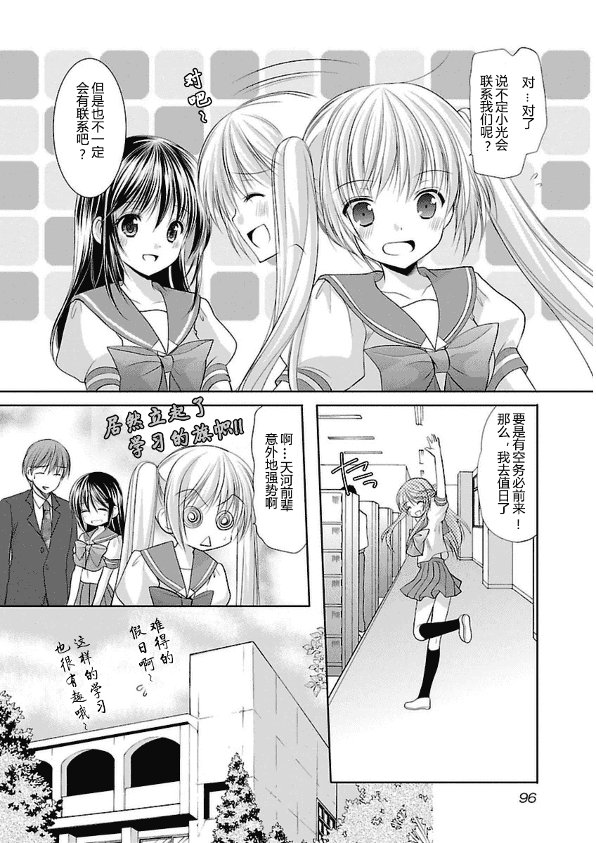 汉化版-[あずまゆき] SCHOOLMATE Kiss 第03巻 [CastlevaniaYB]_第4集