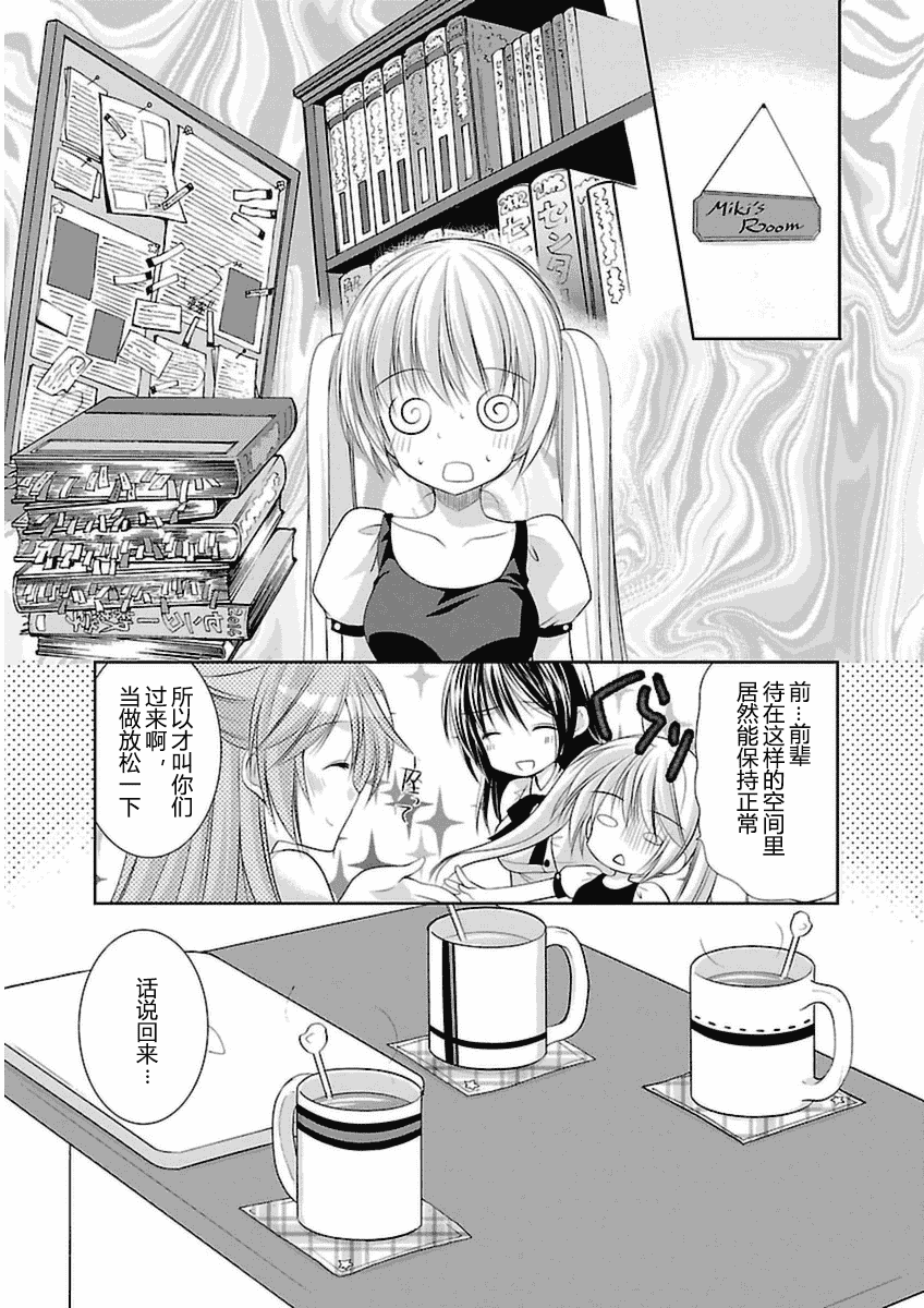 汉化版-[あずまゆき] SCHOOLMATE Kiss 第03巻 [CastlevaniaYB]_第4集