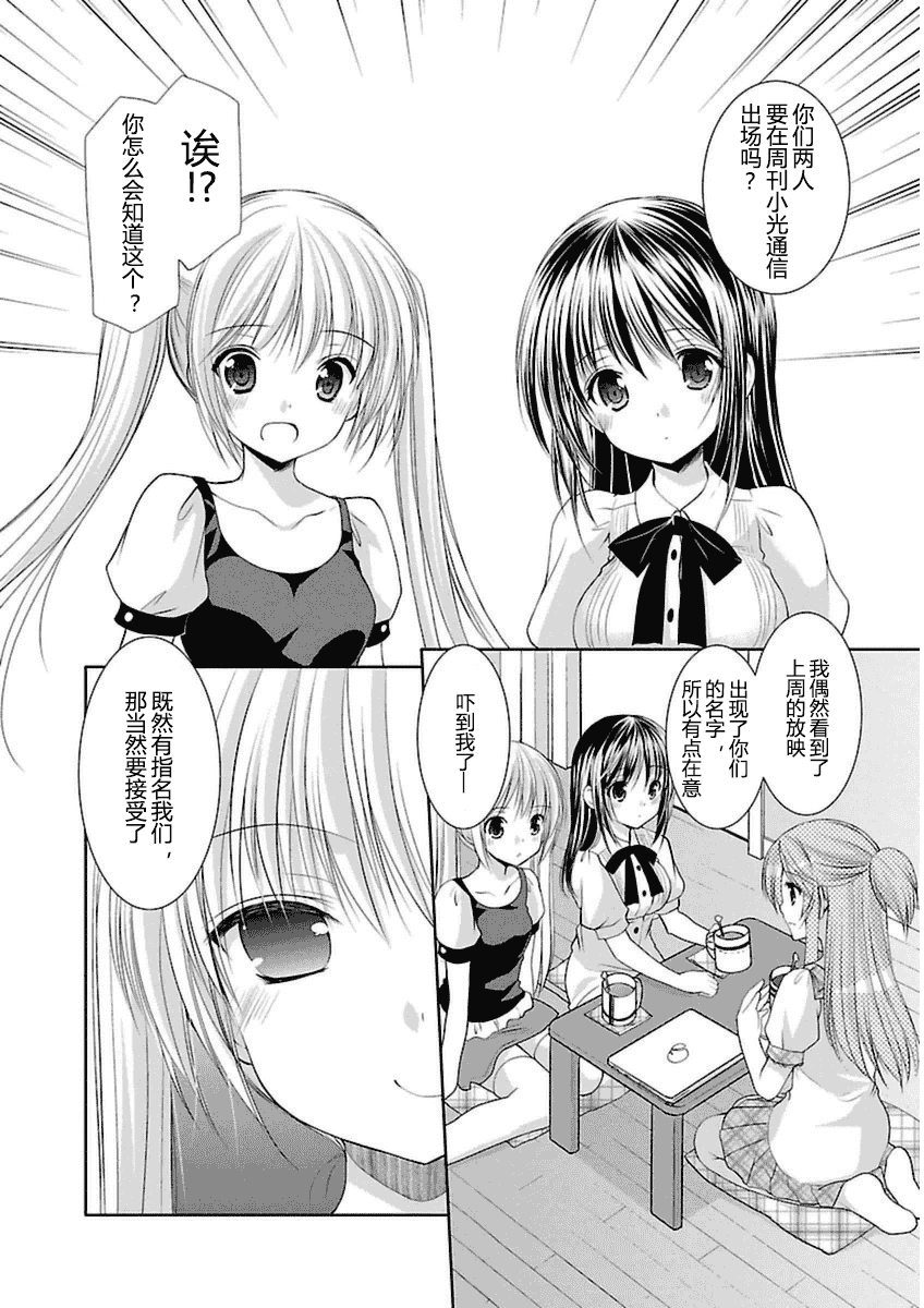 汉化版-[あずまゆき] SCHOOLMATE Kiss 第03巻 [CastlevaniaYB]_第4集