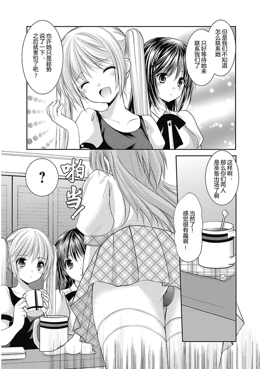 汉化版-[あずまゆき] SCHOOLMATE Kiss 第03巻 [CastlevaniaYB]_第4集