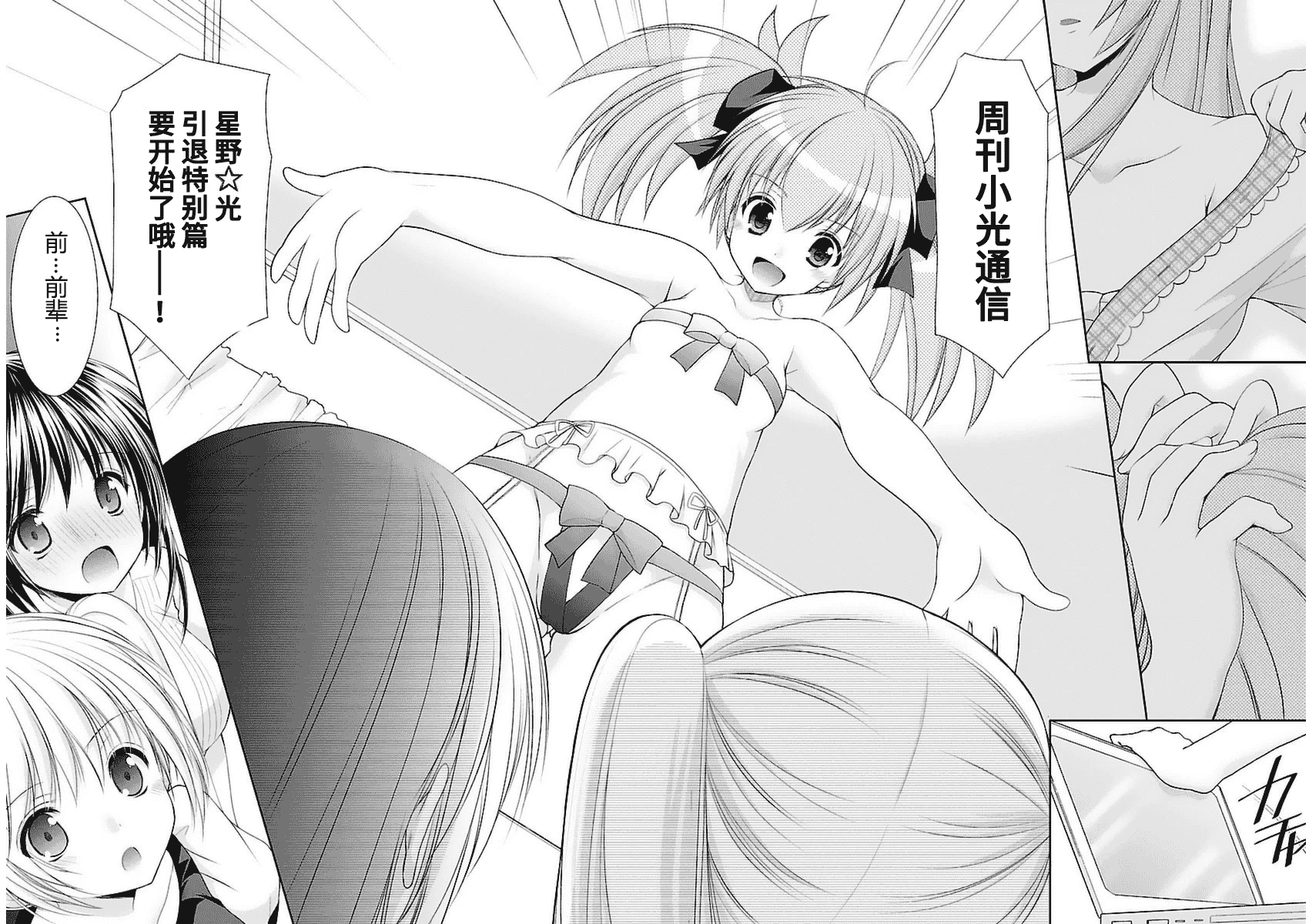 汉化版-[あずまゆき] SCHOOLMATE Kiss 第03巻 [CastlevaniaYB]_第4集
