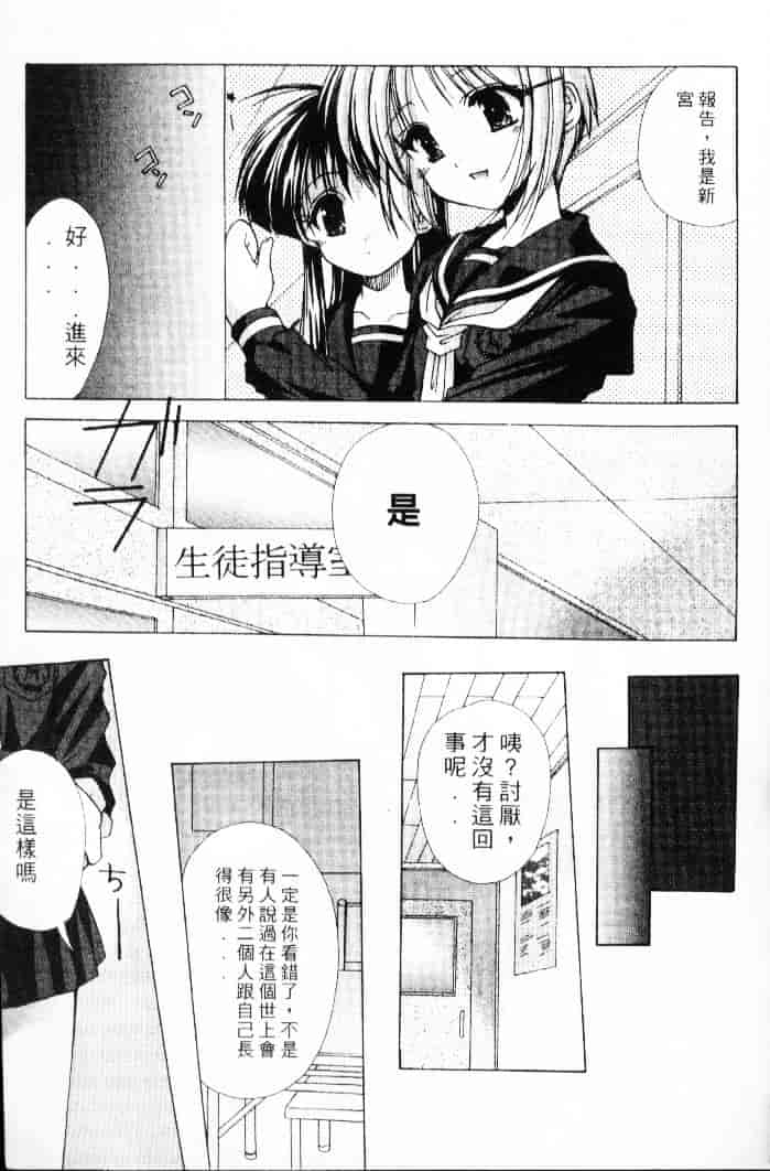 汉化版-[あずまゆき] 青い色_第1集