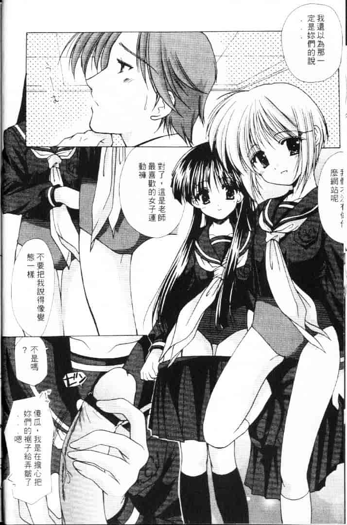 汉化版-[あずまゆき] 青い色_第1集