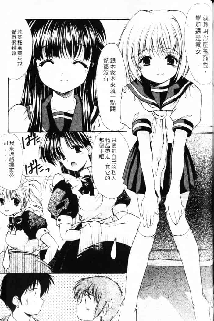 汉化版-[あずまゆき] 青い色_第6集