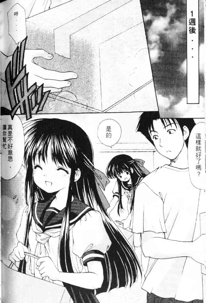 汉化版-[あずまゆき] 青い色_第6集