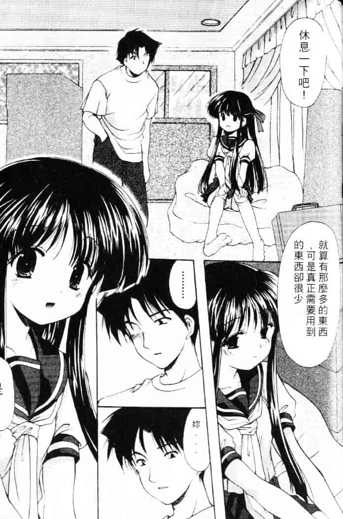 汉化版-[あずまゆき] 青い色_第6集