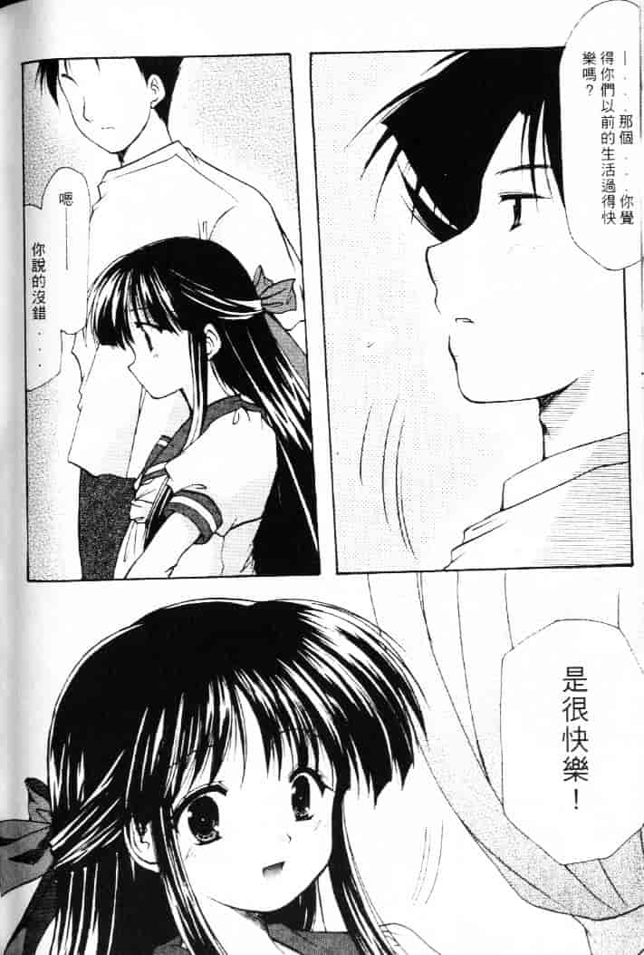 汉化版-[あずまゆき] 青い色_第6集