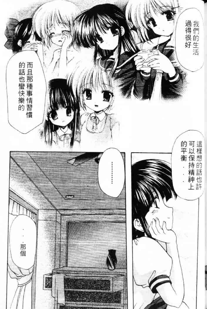 汉化版-[あずまゆき] 青い色_第6集